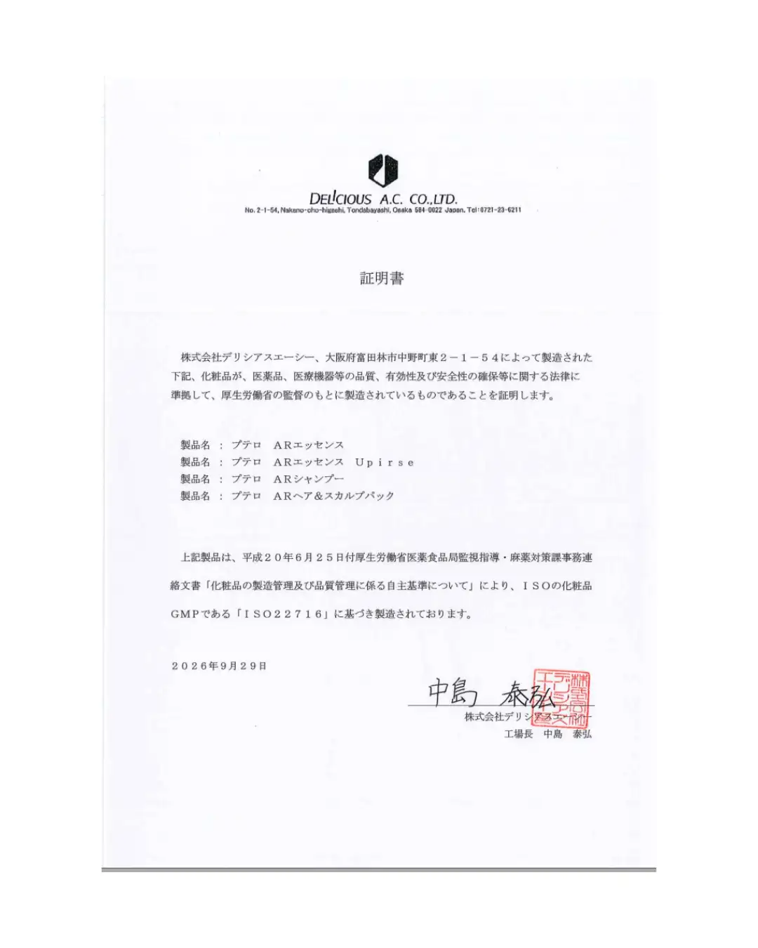 Bộ 3 hỗ trợ giảm rụng, hỗ trợ mọc tóc và giúp ngăn ngừa lão hóa da đầu PUTELO Nhật Bản - Ảnh 5